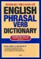 English phrasal verb dictionary