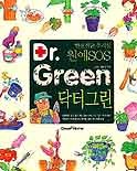닥터그린홈 이미지