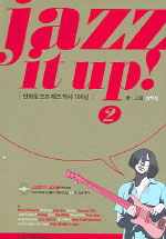 JAZZ IT UP 2 (만화로 보는 재즈역사 100년)