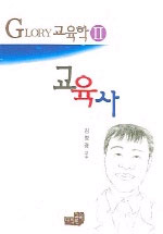 <span class="sponge-point-color">교육사</span>