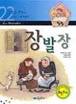 파리바게뜨(고양) 이미지