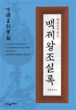 백제문고 이미지