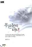 아이키스안경 이미지