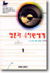 업장소멸. 1 - 6