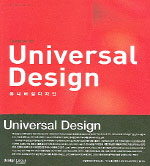 (Textbook for)Universal Design = 유니버설 디자인