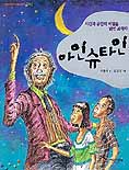아인슈타인 표지 이미지
