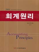 회계원리