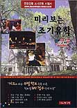 (미리보는)조기유학 표지 이미지