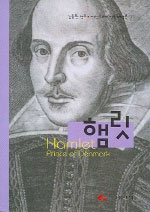 햄릿/. 1