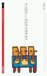 투 더불류(WW) 중심권 신세계 질서 - [교보 전자책]