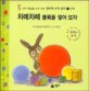 차례차례 블록을 쌓아 보자