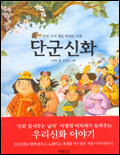 홍수신화 표지이미지