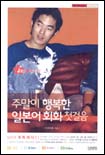 주말이 행복한 일본어 회화 첫걸음 표지 이미지