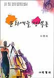 문화예술 정책론 표지 이미지