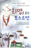 토스트맨 이미지