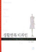 생활한복 디자인 표지 이미지
