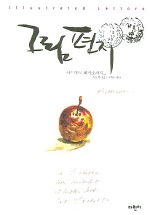 그림 편지 표지 이미지