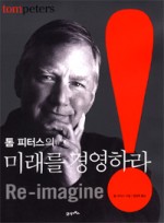 미래경영컴퍼니 이미지