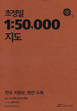 초정밀 지도( 1/50,000 )/