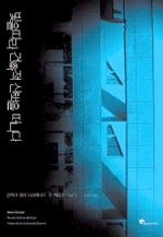 빛을 따라 건축적 산책을 떠나다