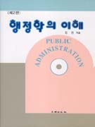 행정학의 이해  표지이미지