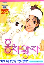 홍차왕자 이미지