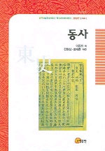 동사