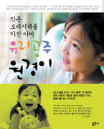 유리공주 원경이 표지 이미지
