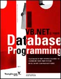 VB.NET을 이용한 Database Programming 표지 이미지