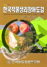 韓國庭苑學會誌 = Journal of korean Traditional Landscape Garden Society. 1 - 6