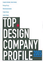 Designer's profile in korea 2005 : Top Design Company Profile