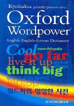 (Koohaksa proudly presents the...)Oxford wordpower dictionary English-English-Korean dictionary