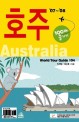 호주 100배 즐기기 - 세계를 간다 104, 2007~2008년, World Tour Guide