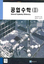 공업수학. 1-2