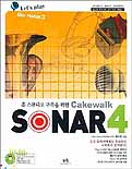 (홈 스튜디오 구축을 위한 Cakewalk)SONAR 4 표지 이미지