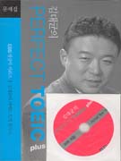 (김대균의)perfect TOEIC plus. 해설집 표지 이미지