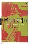 하나문화사 이미지