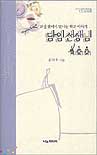 (교실 밖에서 만나는 학교 이야기)담임선생님 표지 이미지