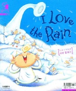 I love the rain 표지 이미지