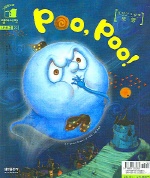Poo Poo!