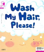 Wash My Hair, Please! 표지이미지