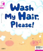 Wash my hair please!