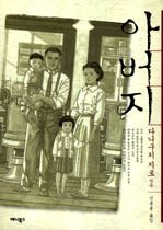 아버지 : [<span class="sponge-point-color">만화</span>]