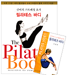 필라테스 바디