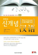 신개념 韓語. 1 표지 이미지
