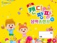 삼호 음악종합장 4단