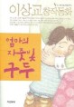 엄마의 자줏빛 구두