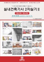 동방건축기술학원 이미지