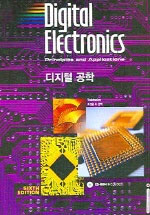 디지털 공학 표지이미지