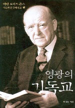 영광의 기독교 표지 이미지